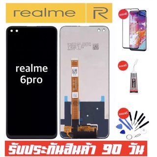 จองานแท้ Realme 6pro จอพร้อมทัชสกรีน ฟรีอุปกรณ์ฟิล์มกระจกรับประกัน90วัน realme 6pro