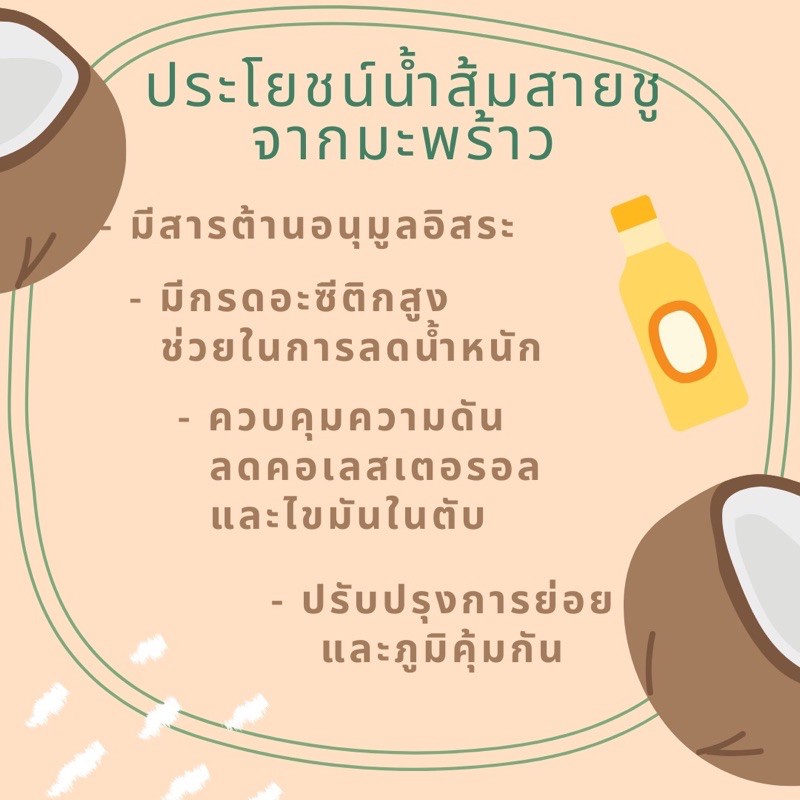 CCV Coconut Cider Vinegar ขวดใหญ่ 480 มล.   USDA Organic น้ำส้มสายชูหมักธรรมชาติจากมะพร้าวออร์แกนิก 