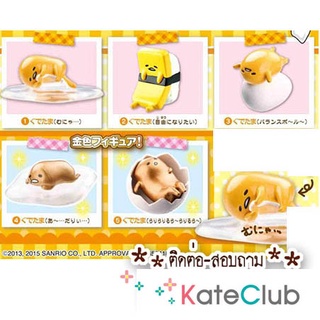 SALE - Gudetama Figure Part 2 ของแท้จากญี่ปุ่น