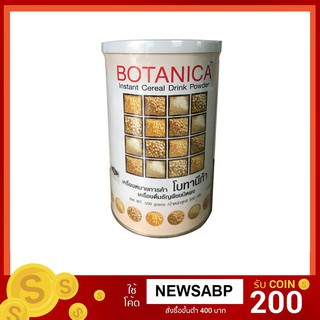 BOTANICA COLLECTION PGP โบทานีก้า (1 กระปุก)