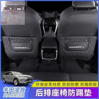 เหมาะสำหรับ Toyota Ling ใส่ HARRIER เบาะรองนั่งกันเตะด้านหลังเต้ารับเครื่องปรับอากาศเพื่อเปลี่ยนอุปกรณ์ตกแต่ง