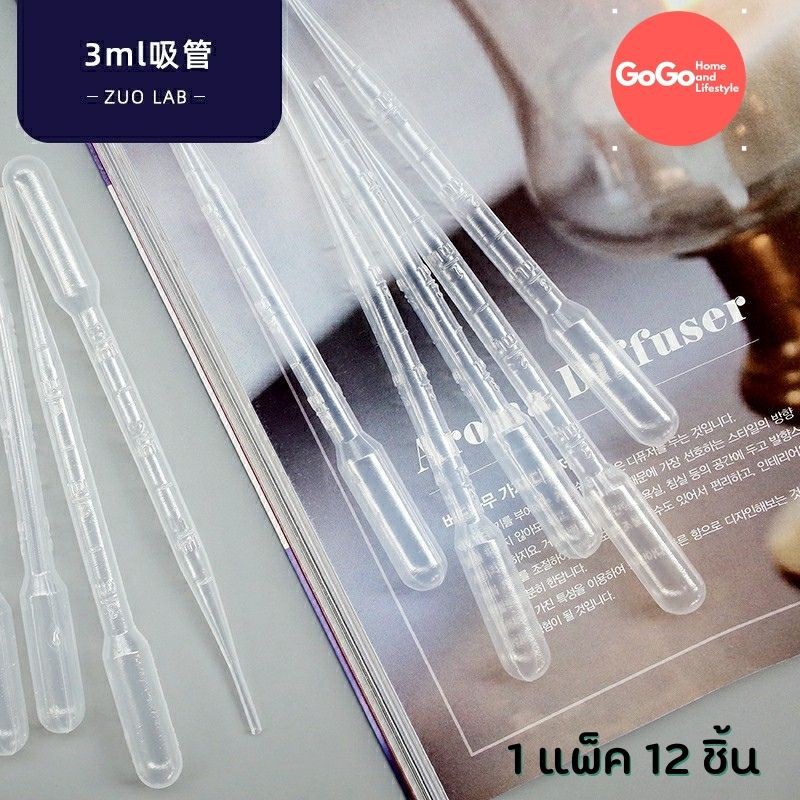 หยอดหยอดวุ้น / หลอดหยดสาร / หลอดหยดสี ขนาด 3 ml (Dropper/Pasteur Pipettes) พร้อมส่ง 1แพ็ค 10ชิ้น