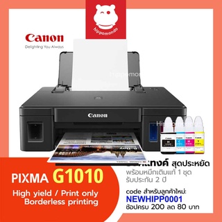 Printer Canon รุ่น PIXMA G1010 ขายพร้อมหมึกแท้ 4 สี 1 ชุด