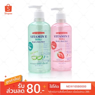 Carebeau Vittamin E Milky head&amp;Body bath ผลิตภัณฑ์อาบน้ำ และสระผมในขวดเดียว (บรรจุ 450 กรัม)