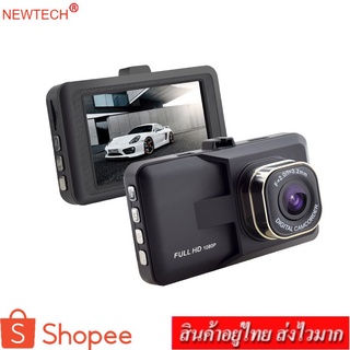 newtech Car Cameras กล้องติดรถยนต์ FULL HD 3.0 big size screen 1080P รุ่น T616 (สีดำ)(Black)