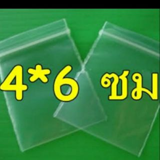 ถุงซิบ กดล๊อก ขนาด4×6ซม. ใส่ของต่างต่างได้ตามต้องการ แพคละ1กิโลกรัม