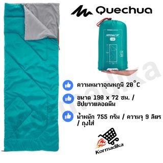 ถุงนอน Quechua 20 องศา ผ้าห่ม Sleeping​bag ถุงนอนตั้งแคมป์ รุ่น ARPENAZ 20°C