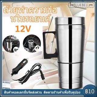 ถ้วยทำความร้อนในรถยนต์ 12V 24V กาต้มน้ำร้อน 304ถังด้านในสแตนเลสกาต้มน้ำไฟฟ้ารถยนต์