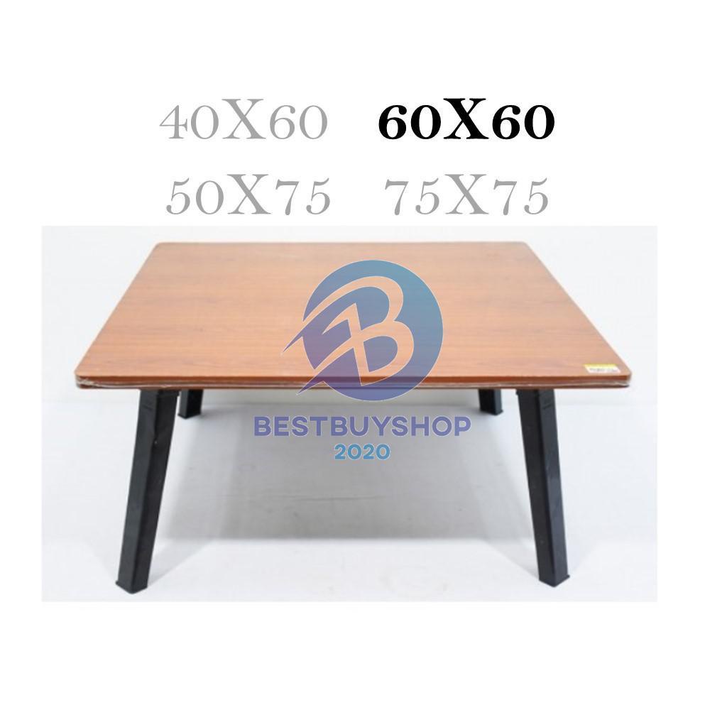 โต๊ะญี่ปุ่นลายไม้ โต๊ะพับอเนกประสงค์ 60x60 ซม.สีบีซ ไม้สีเมเปิ้ล ลายหินอ่อน ใช้งานได้หลากหลาย bb99