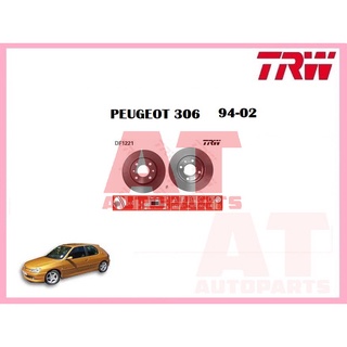 จานเบรคหน้า DF1221 PEUGEOT 306 94-02  ยี่ห้อ TRW ราคาต่อคู่