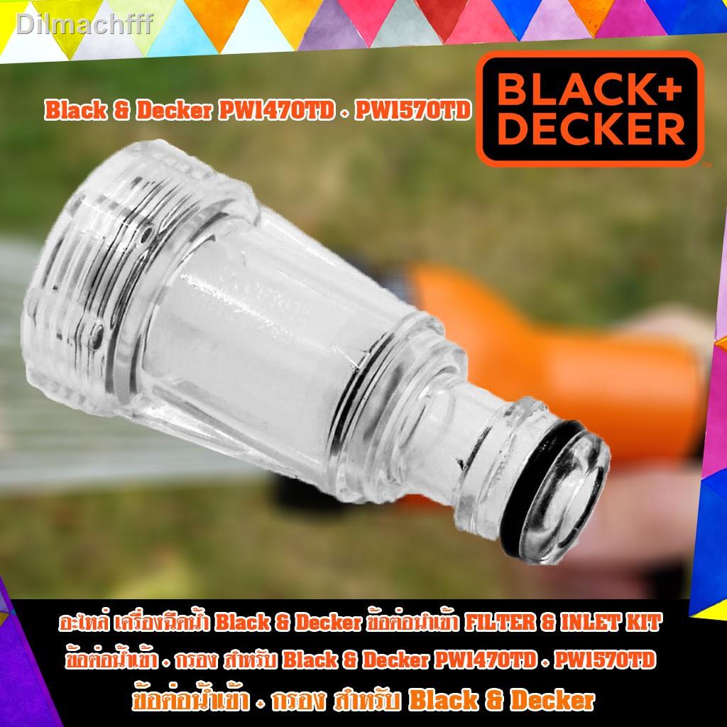 ✘💧อะไหล่เครื่องฉีดน้ำ Black &amp; Decker PW1470TD + PW1570TD  ข้อต่อนำเข้า FILTER &amp; INLET KIT ข้อต่อน้ำเข้า + กรองจัดส่งที่