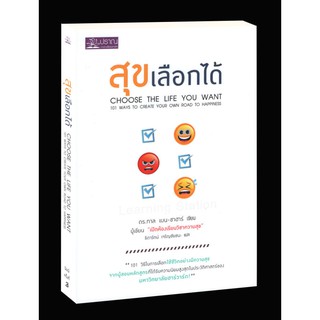 Learning Station - หนังสือสุขเลือกได้ : Choose The Life You Want