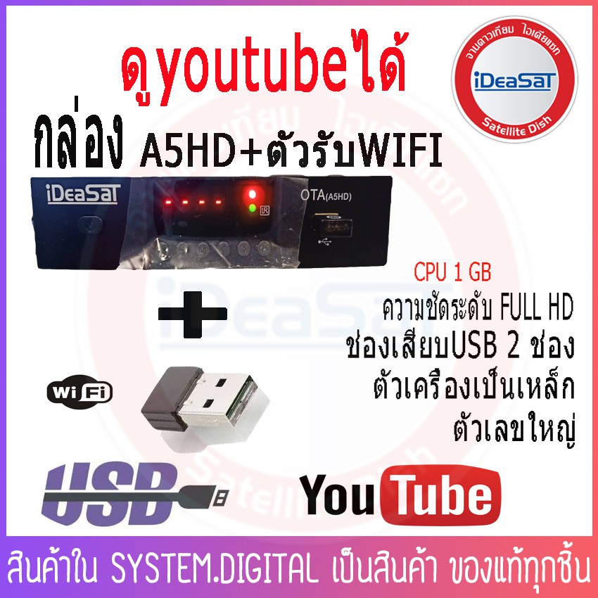 กล่องรับสัญญาณดาวเทียม Infosat รุ่น Aec Gold Hdใช้ได้ทั้งจาน C Band และ Ku Band ฟรีทีวีมากกว่า