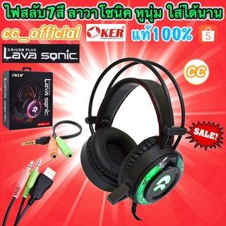 ✅แท้100%🇹🇭 OKER L3 หูฟังเกมมิ่ง มีไมค์ Hifi Gaming Headset Headphone Esport edition หูฟัง คอมพิวเตอร์ 3.5mm+USBไฟหูฟัง