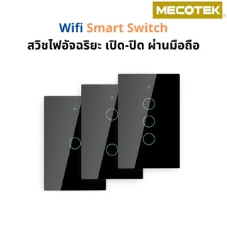✅ ถูกสุด มีประกัน ✅ Tuya Smart Touch Switch Wifi สวิตซ์ไฟ สมาร์ทสวิซ สั่งผ่านมือถือ แบบต่อสาย N ไม่ต้องใช้ตัวcapa