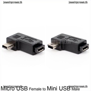 [ Crown ] อะแดปเตอร์ 90 Degree Right Left Angle Mini USB Type A Male to Micro USB Female