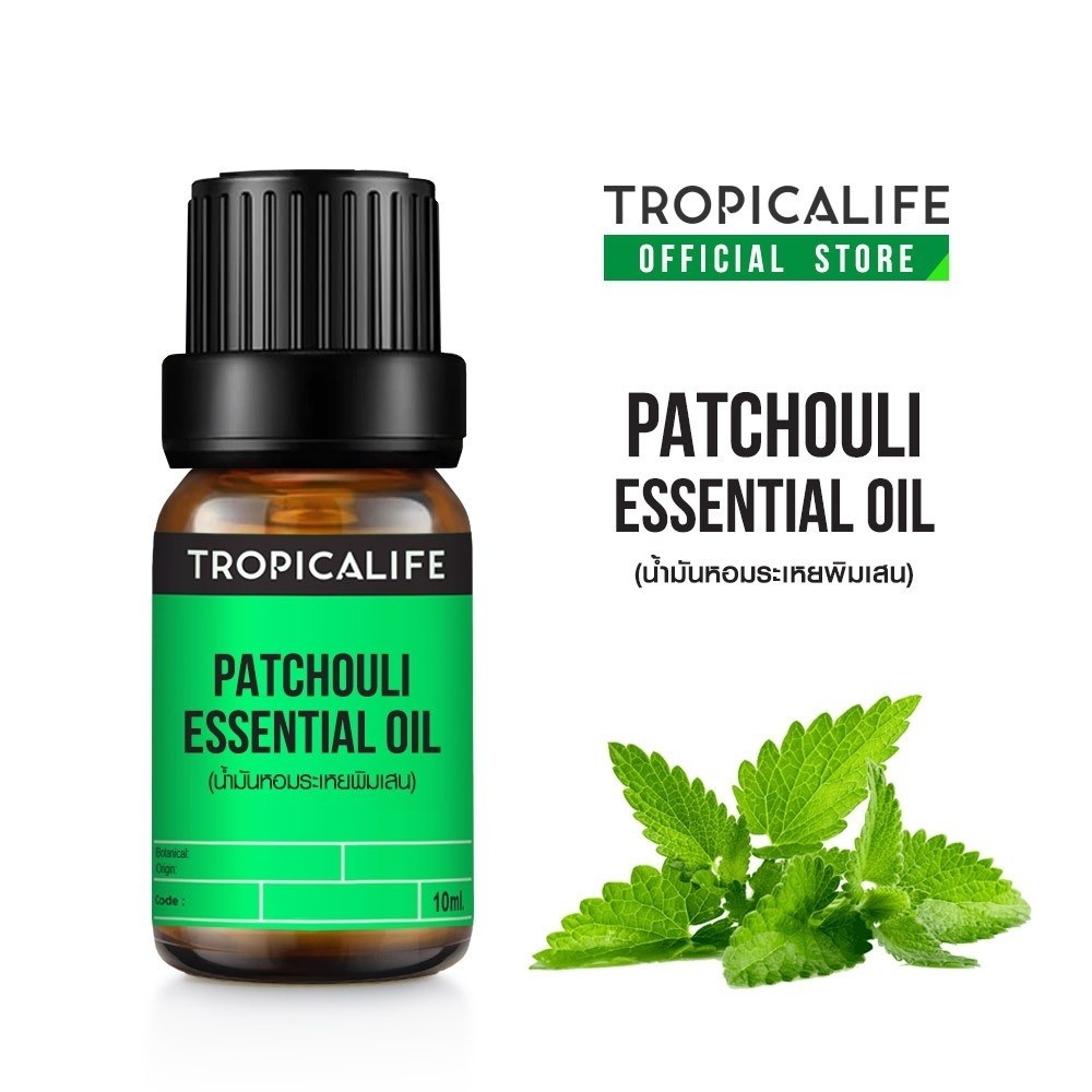 TROPICALIFE น้ำมันหอมระเหยพิมเสน PATCHOULI ESSENTIAL OIL ปริมาณ 10ml