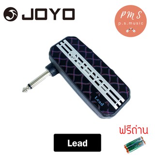 JOYO JA-03LD amPlug มินิแอมป์กีตาร์ เสียง Lead - ฟรี ถ่าน AAA 2 ก้อน