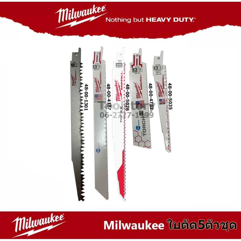 Milwaukee Sawzall blade ใบเลื่อยชัก