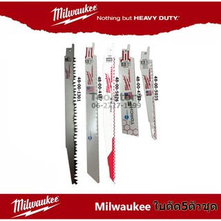 Milwaukee Sawzall blade ใบเลื่อยชัก