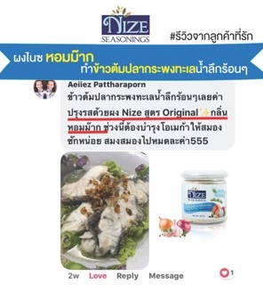 NIZE ผงไนซ ผงปรุงรสคลีน สูตรต้นตำรับ ( HEA ) **ผงปรุงรสคลีน เจ้าแรกในไทย**