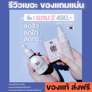 ส่งฟรีOmijarSerumโอมีจาร์เซรั่มนำเข้าจากเกาหลีFreeสบู่,สเปรย์