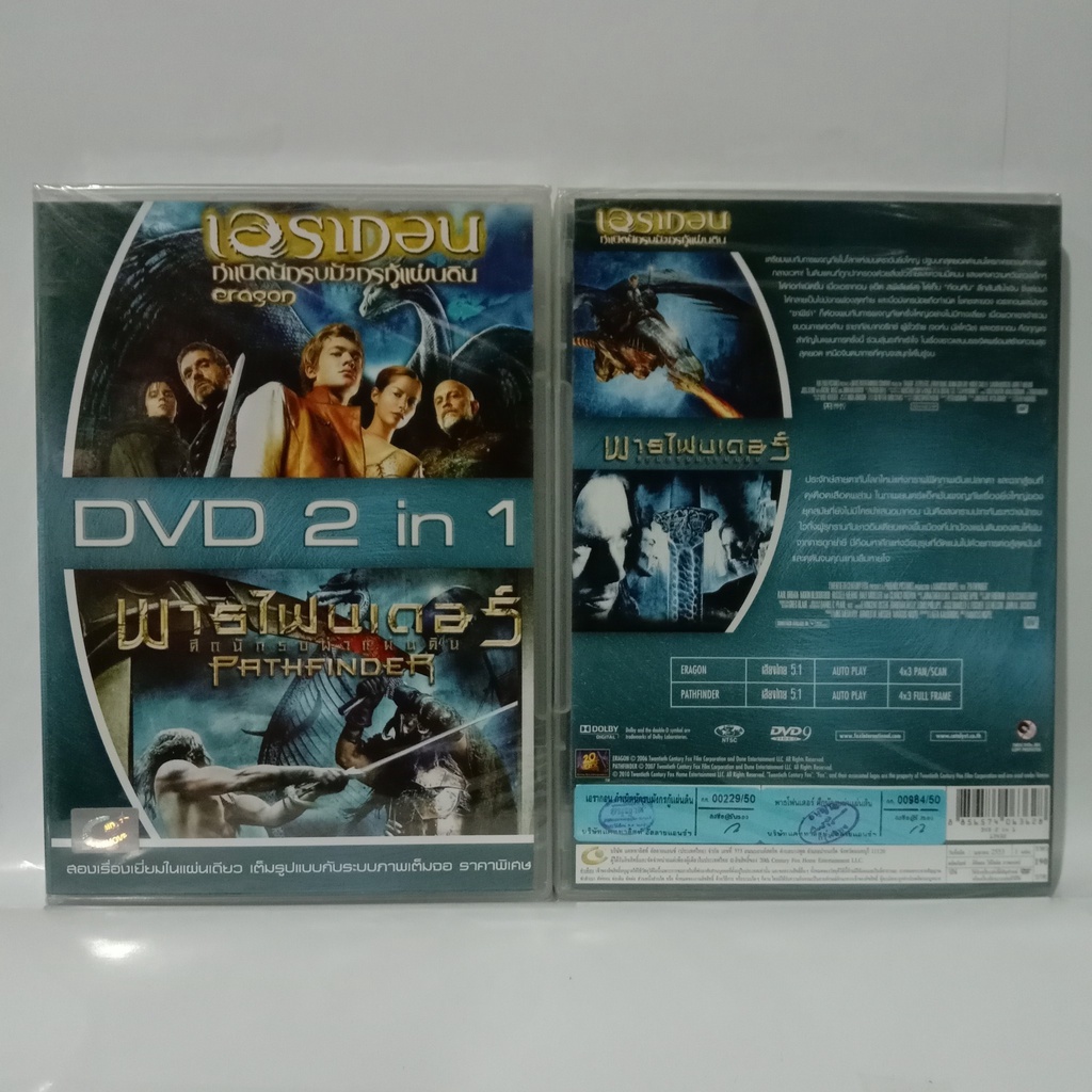 Media Play DVD 2in 1: Eragon/ Pathfinder/ DVD 2 เรื่องใน 1 แผ่น เอรากอน กำเนิดนักรบมังกรกู้แผ่นดิน +