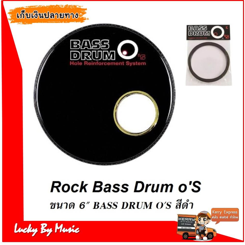 Rock Bass Drum o'S ขนาด 6" BASS DRUM O'S สีดำ
