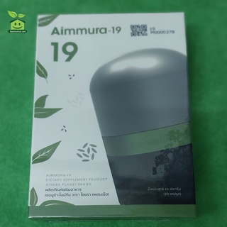 (ของแท้จากศูนย์กรุงเทพฯ) Aimmura-19 เอมมูร่า-ไนน์ทีน ขนาดบรรจุ 20 แคปซูล