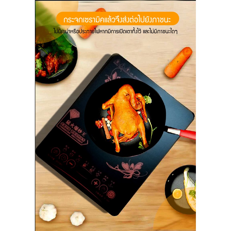 เตาแม่เหล็กไฟฟ้า Induction cooker เตาแม่เหล็กไฟฟ้า ทัชสกรีน กระจก ...