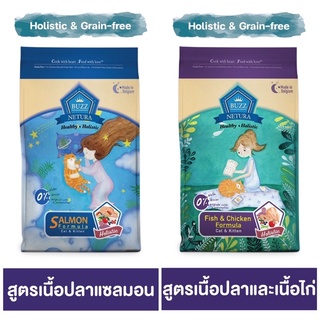 Buzz Netura Cat Size 4 Kg Holistic สูตรปลาและไก่,สูตรปลาแซลมอน