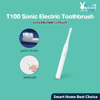 Xiaomi Mijia T100 Sonic Electric Toothbrush แปรงสีฟันไฟฟ้าอัลตราโซนิก แปรงสีฟันอัตโนมัติ
