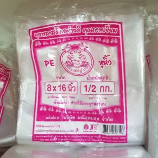 ถุงหิ้วใส PE ตราปู ถุงใสไฮไโซ ถุงหิ้วหนาใสพิเศษ หลายขนาด 500g. Clear Tote Bag PE