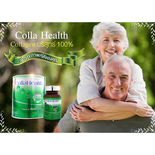 Collahealth Collagen Plus Vitamin C คอลลาเฮลท์ คอลลาเจน พลัส วิตามิน ซี บรรจุ 100 เม็ด