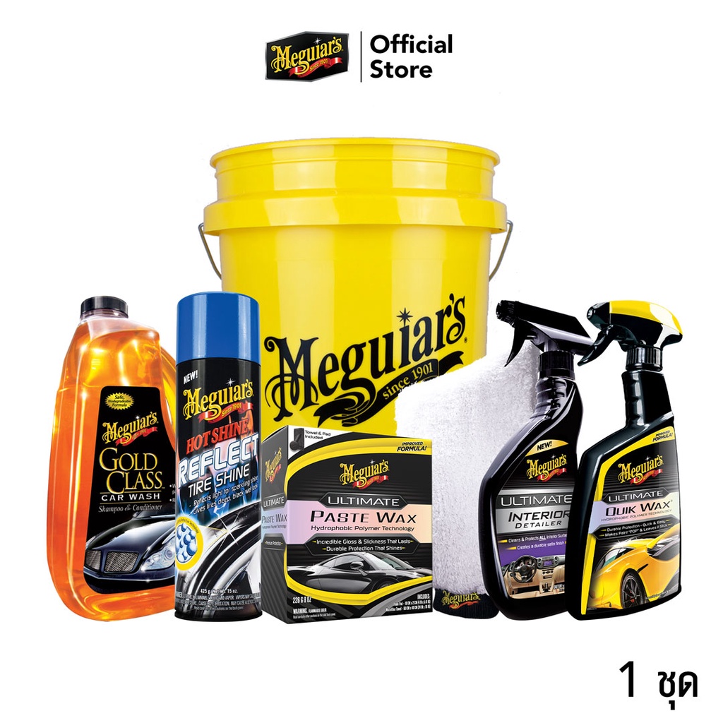 [PROMO] Meguiar's Ultimate Car Care Bucket Kit ชุดครบเซ็ท ล้าง เคลือบสี ภายใน เบาะ ยาง ถุงมือ + ถัง