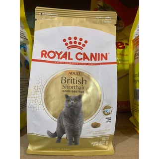 Royal Canin British Shorthair Adult 400 G อาหารเม็ด แมว สำหรับแมวโต พันธุ์บริติช ชอร์ตแฮร์ อายุ 12 เดือนขึ้นไป