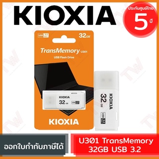 Kioxia U301 TransMemory 32GB USB 3.2  Flash Drive ของแท้ ประกันศูนย์ 5ปี