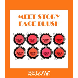 🌟 บลัชออนฝุ่น  ซูการ์ บ็อกซ์ บีลอฟ SUGAR BOX  BELOV MEETE STORY FACE BLUSH