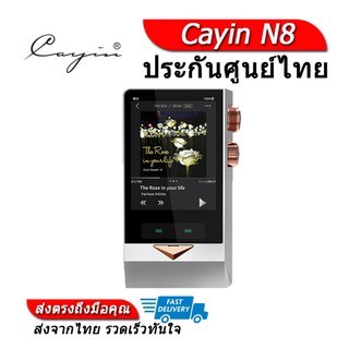 Cayin N8 ที่สุดแห่ง DAP พกพา มาพร้อมแอมป์หลอดในตัว ประกันศูนย์ไทย