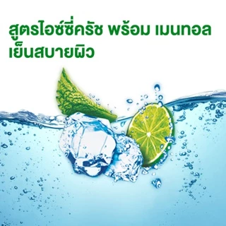 Dettol เดทตอล สบู่เดทตอล สบู่อาบน้ํา สูตรไอซ์ซี่ครัช 60 กรัมX4