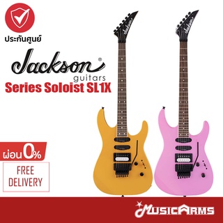 JacksonX Series Soloist SL1X กีต้าร์ไฟฟ้า Electric Guitar +ประกันศูนย์ 1 ปี MusicArms