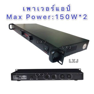 ﻿HOTROCK เพาเวอร์แอมป์ 300วัตต์รุ่น AV-2244 Max Powet:150W*2 ที่ 8 โอมป์ 2CH รุ่นAV-2244