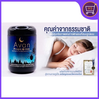 สูตรใหม่ Avan Propo Bee อะแวน พรอพโพ บี  สารสกัดจากน้ำผึ้งชันโรงแท้ 100% 1 กระปุก 30 แคปซูล