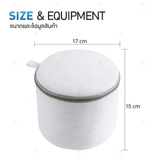 ถุงตาข่าย ถนอมซักผ้า B-HOME ซักชุดชั้นใน ถุงซักผ้า ทรงกลม เนื้อหยาบ Laundry Bag