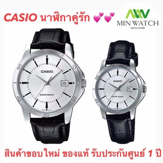 นาฬิกา รุ่น นาฬิกาข้อมือคู่รัก CASIO  สายหนัง รุ่น MTP-V004L-1A&amp;LTP-V004L-1A หน้าดำ MTP-V004L-7A&amp;LTP-V004L-7A หน้าขาว