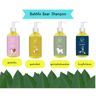 Bubble Bear Shampoo for pet แชมพูสำหรับสุนัขที่เป็นผลิตภัณฑ์ออร์แกนิก ขนาด 500ml