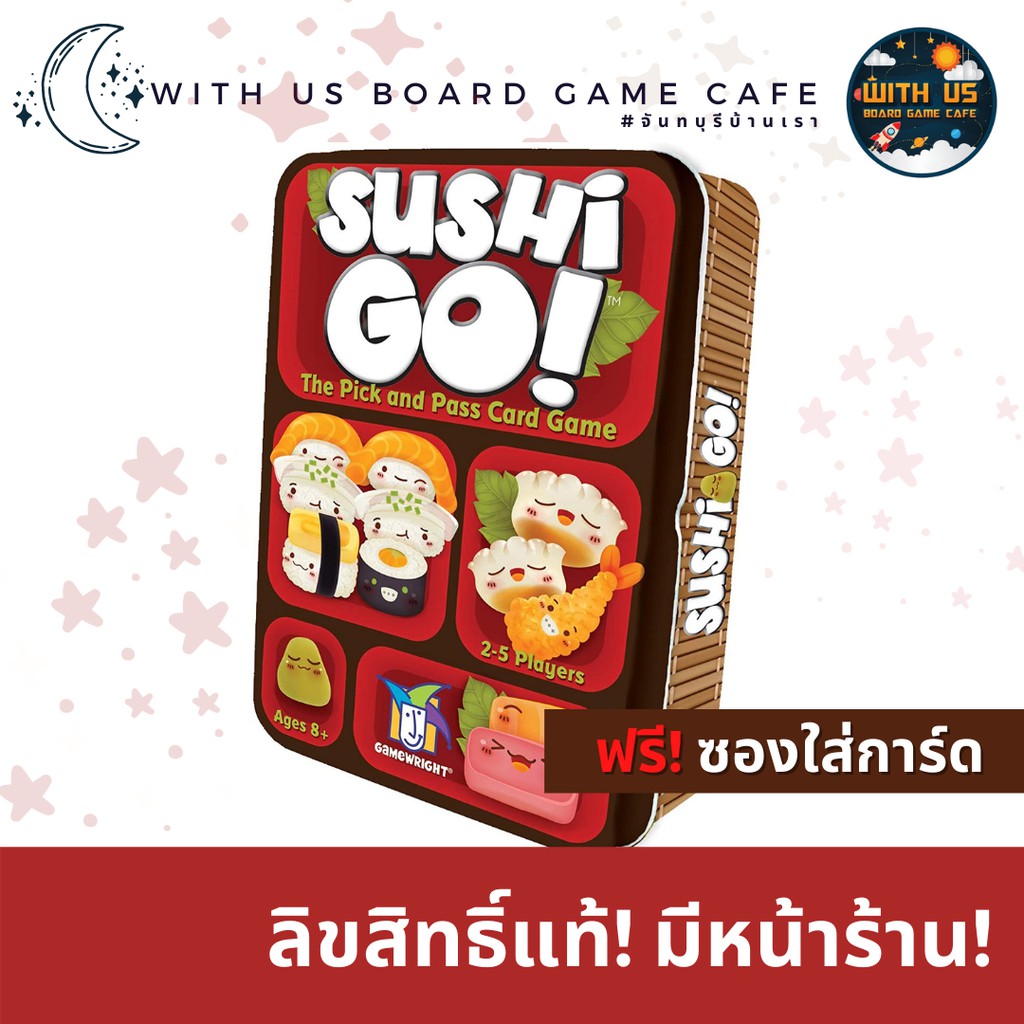 Sushi Go! กล่องเหล็ก (ภาษาอังกฤษ) ฟรี! ซองใส่การ์ด ฟรี! ห่อปก บอร์ดเกม ลิขสิทธิ์แท้ วิทอัสบอร์ดเกมคา