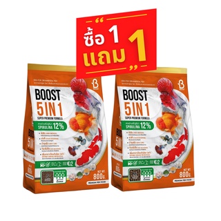 Boost 5in1 [แพ็คคู่สุดคุ้ม] อาหารปลาสวยงามสูตรเร่งสี เร่งโต สาหร่าย 12% ขนาดถุง 800กรัม