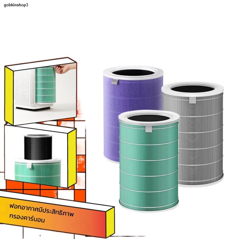 Xiaomi air purifier filter deals types grey