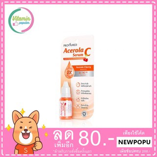 Provamed Acerola C Serum 15 ml.ผิวกระจ่างใส ลดเลือนจุดด่างดำ